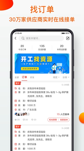 模切之家(4)