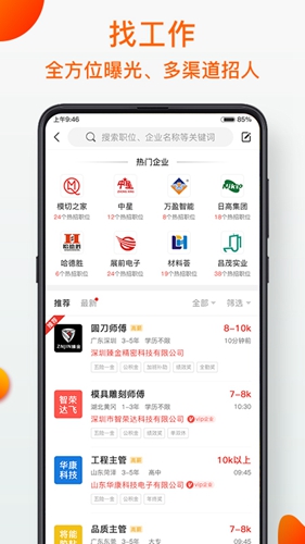 模切之家(2)