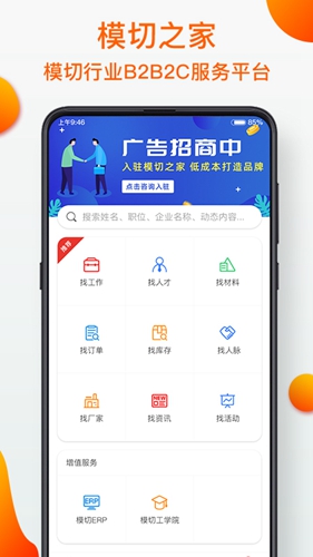 模切之家(1)