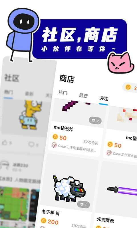 創(chuàng)游世界手機(jī)版(1)