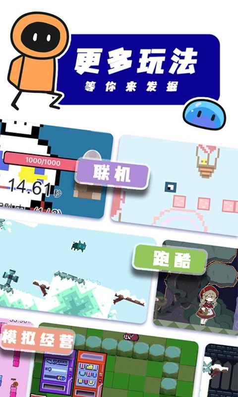 創(chuàng)游世界手機(jī)版(3)