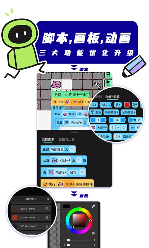 創(chuàng)游世界手機(jī)版(2)
