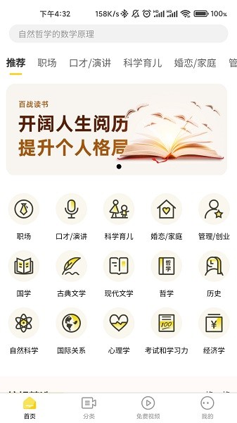 百战读书(3)