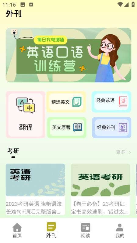 學英語口語(1)