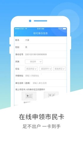南宁市民卡(3)