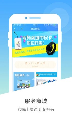 南宁市民卡(4)