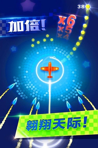 躲避飞行(3)