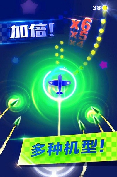 躲避飞行(1)