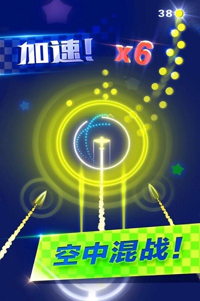 躲避飞行(2)