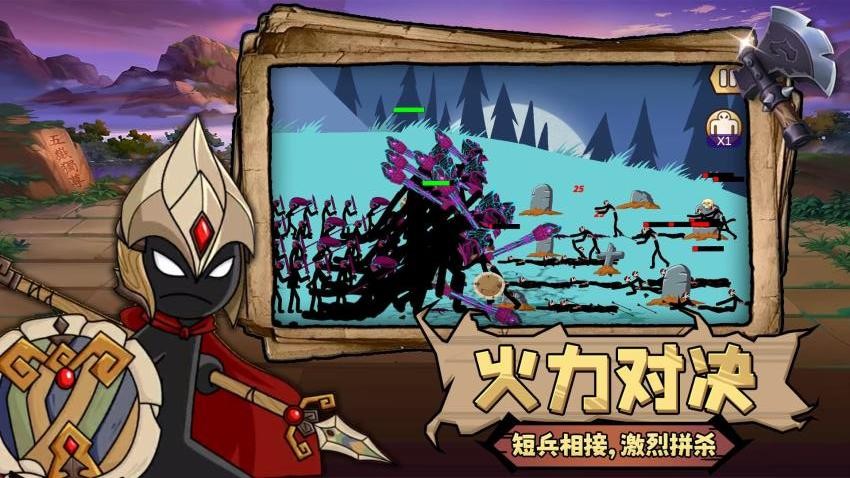 荣耀对决(4)