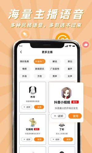 南瓜配音(3)