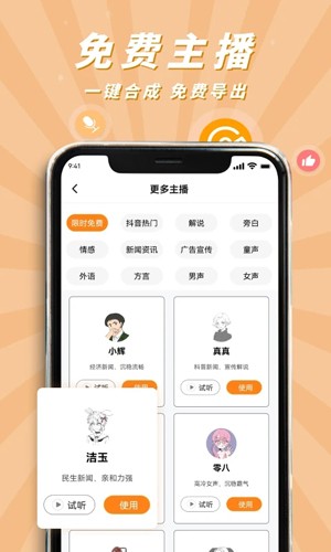 南瓜配音(4)