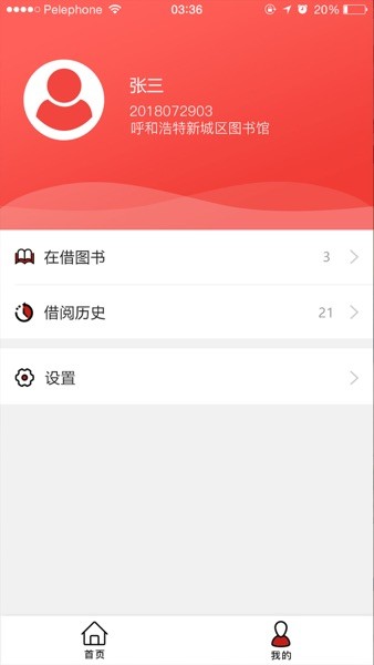鸿雁悦读(2)