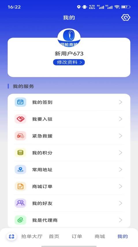 回轮网(2)