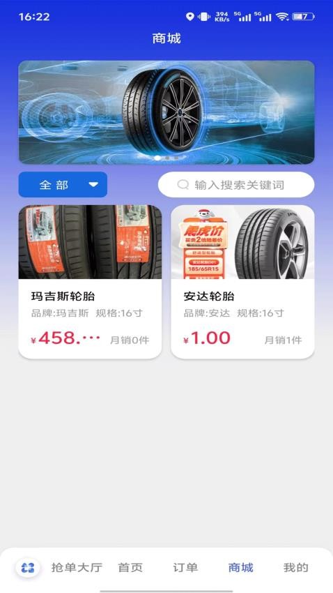 回轮网(4)