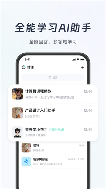 智慧樹知到(1)