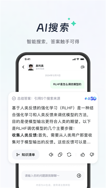 智慧樹知到(3)