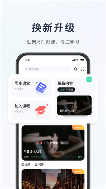 智慧樹知到(4)