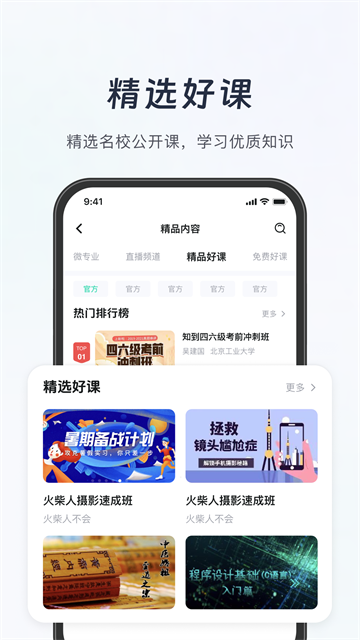 智慧樹知到(2)