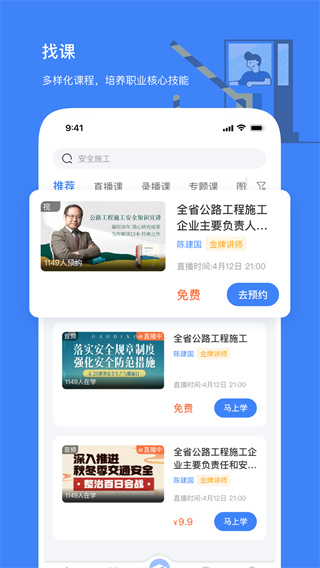 高速學堂(3)