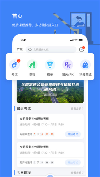 高速學堂(1)
