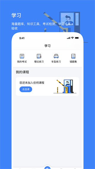 高速學堂(2)