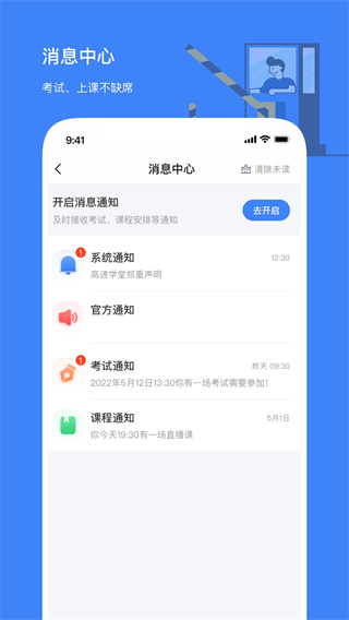 高速學堂(4)