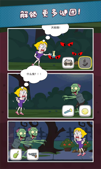拯救女孩(4)