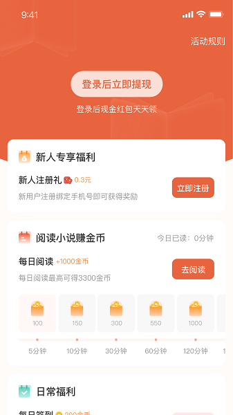 追風小說(1)