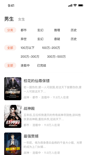 追風小說(4)