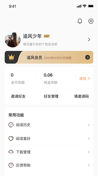 追風小說(2)