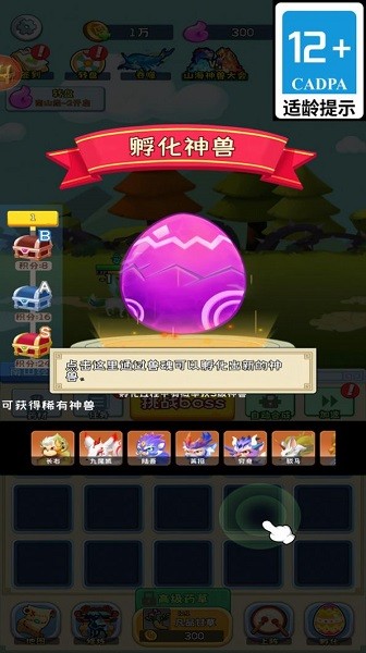 奇跡峽谷動物聯盟(1)