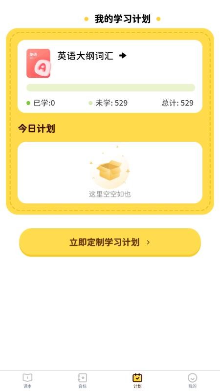 单词拼读王(2)