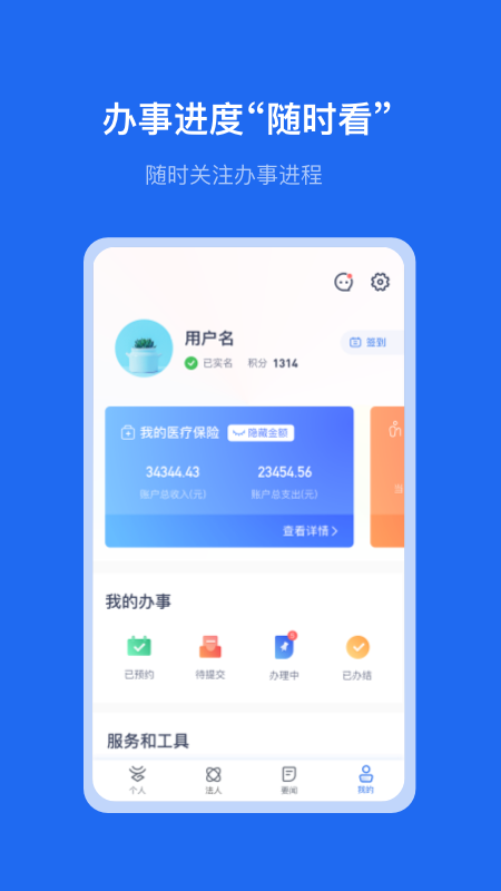 云南一部手機辦事通(1)