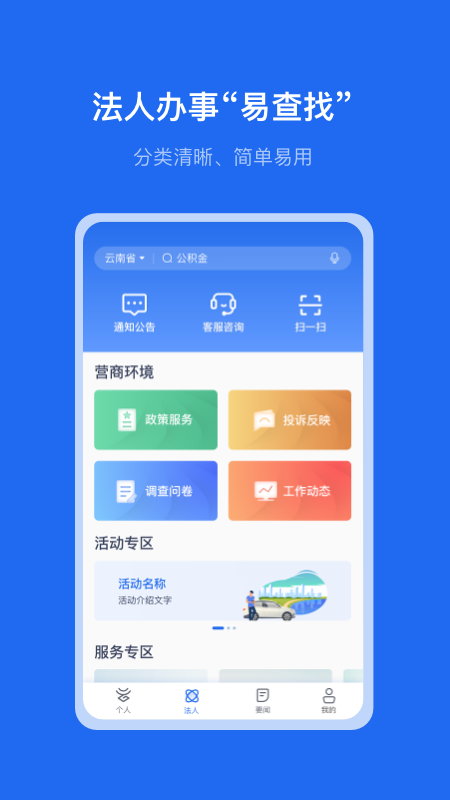 云南一部手機辦事通(3)