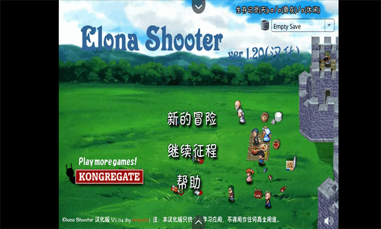 依諾納射手(4)