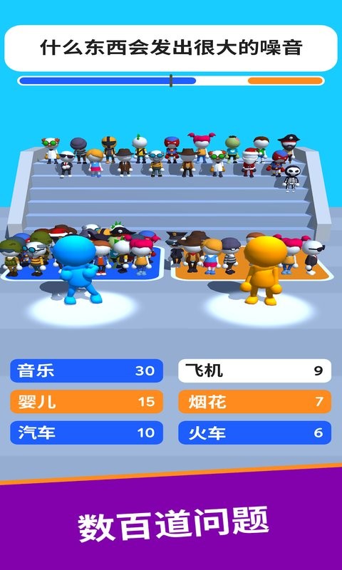 你說我猜(3)