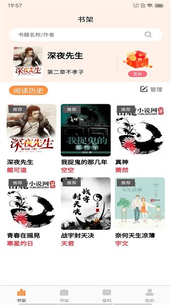 語夢小說(4)
