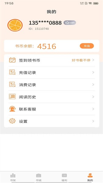 語夢小說(1)