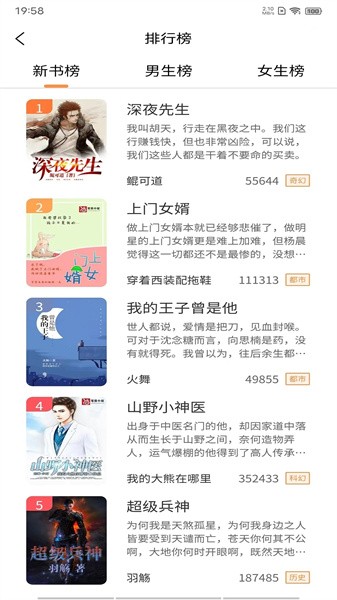 語夢小說(3)