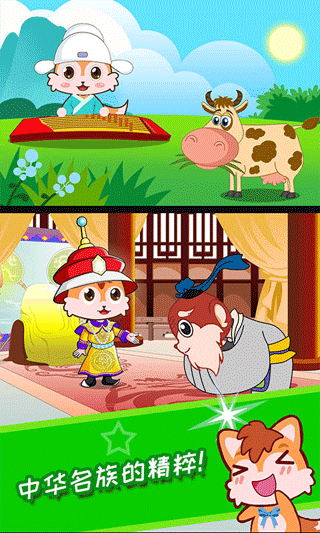 兒童動畫成語故事(1)