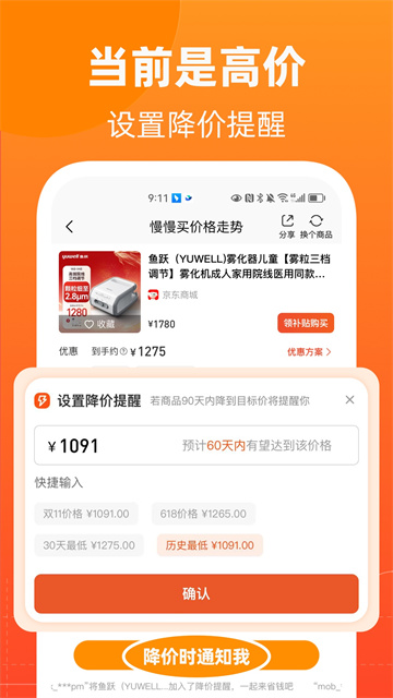 慢慢買比價網(wǎng)(1)