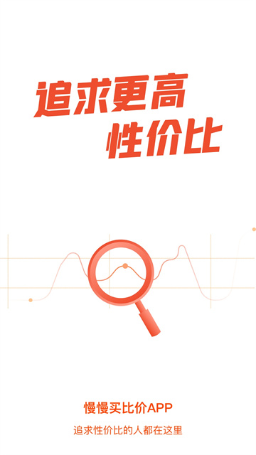 慢慢買比價網(wǎng)(3)