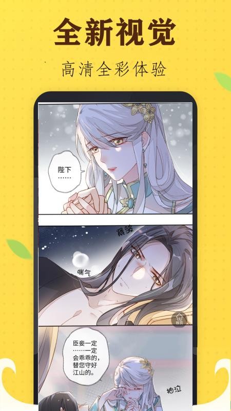 追书免费漫画大全(1)