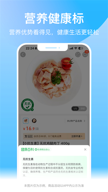 盒马生鲜超市(4)