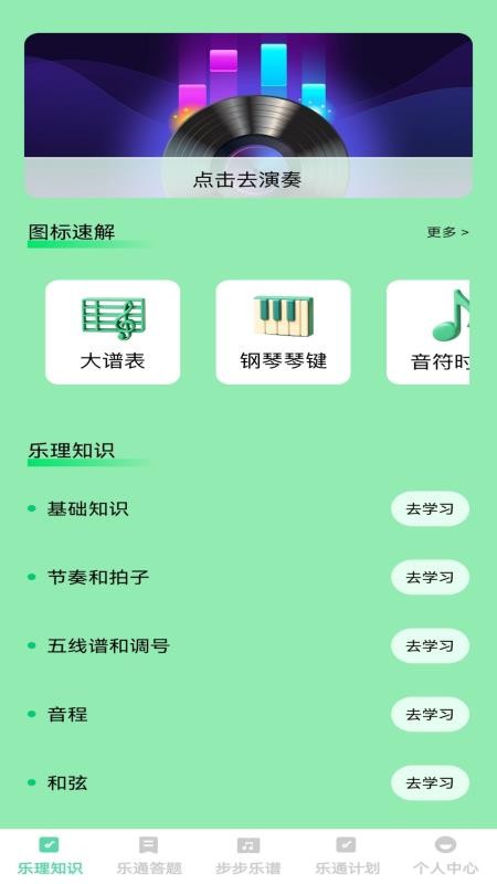 步步乐通(1)