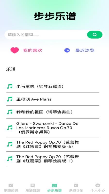 步步乐通(4)
