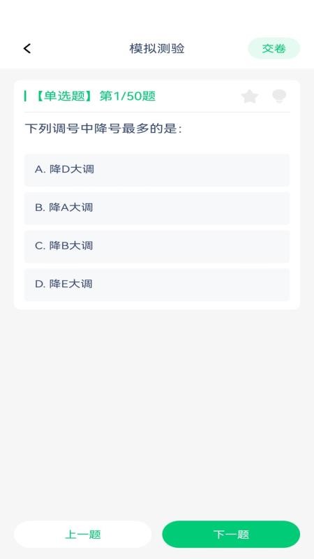 步步乐通(2)