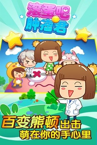 滚蛋吧肿瘤君(3)