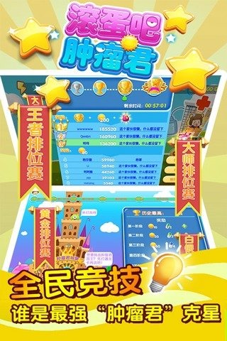 滚蛋吧肿瘤君(1)